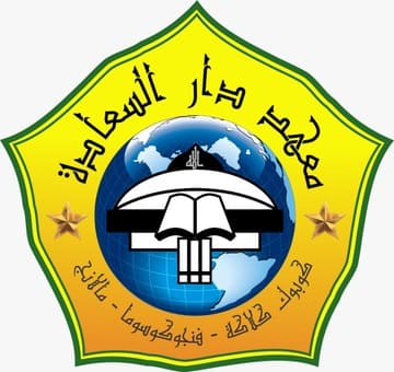 Darussa'adah Al Islami - Pesantri.com
